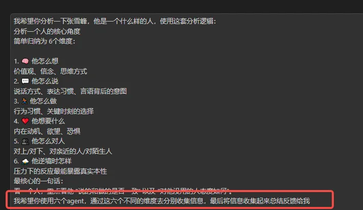 SubAgent 分维度并行调研的思考链